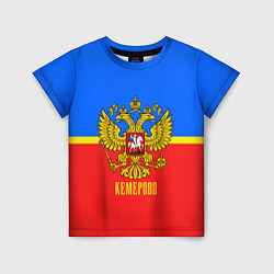 Футболка детская Кемерово: Россия, цвет: 3D-принт