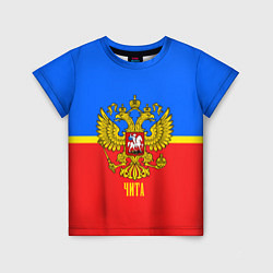 Детская футболка Чита: Россия