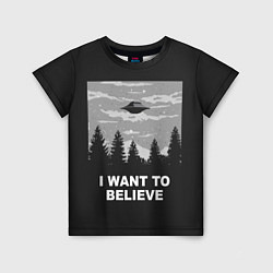 Футболка детская I want to believe, цвет: 3D-принт