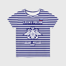 Футболка детская Военно - морской флот, цвет: 3D-принт