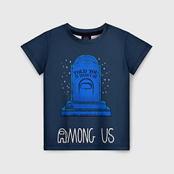 Детская футболка Among Us Могила