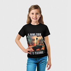 Футболка детская Я В ТАНКЕ, цвет: 3D-принт — фото 2