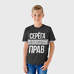 Футболка детская Серега всегда прав - соты, цвет: 3D-принт — фото 2