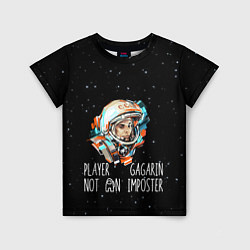 Детская футболка Игрок Гагарин не импостер