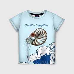 Футболка детская Nautilus Pompilius океан, цвет: 3D-принт