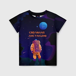 Футболка детская Космонавт на Дистанции, цвет: 3D-принт