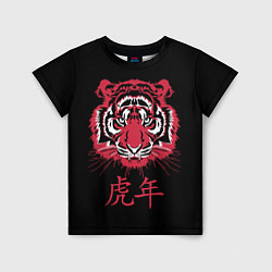 Детская футболка Год тигра: китайский гороскоп