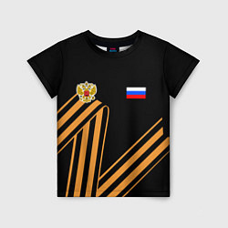Детская футболка Герб России - георгиевская лента
