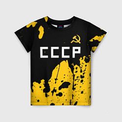 Детская футболка СОВЕТСКИЙ СОЮЗ - СЕРП И МОЛОТ Брызги FS
