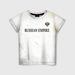 Детская футболка RUSSIAN EMPIRE - ГЕРБ Гранж FS