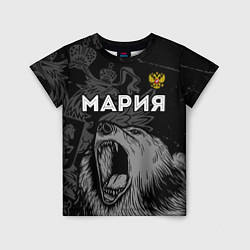 Детская футболка Мария Россия Медведь