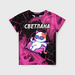 Детская футболка Светлана - КОШЕЧКА - Пламя