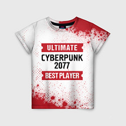 Футболка детская Cyberpunk 2077: таблички Best Player и Ultimate, цвет: 3D-принт