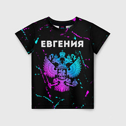 Детская футболка Евгения Россия
