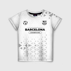Детская футболка Barcelona Champions Униформа