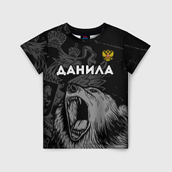 Детская футболка Данила Россия Медведь