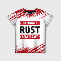 Детская футболка Rust: красные таблички Best Player и Ultimate