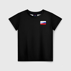 Детская футболка ФЛАГ РОССИЙСКАЯ ФЕДЕРАЦИЯ