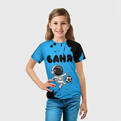 Футболка детская Ваня космонавт футболист, цвет: 3D-принт — фото 2
