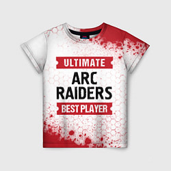 Детская футболка ARC Raiders: Best Player Ultimate