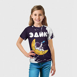 Футболка детская Эдик космонавт отдыхает на Луне, цвет: 3D-принт — фото 2