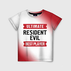 Детская футболка Resident Evil: Best Player Ultimate