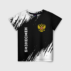 Детская футболка Бизнесмен из России и герб РФ: надпись, символ
