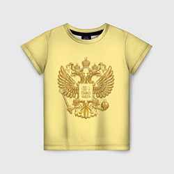 Детская футболка Герб России - золото
