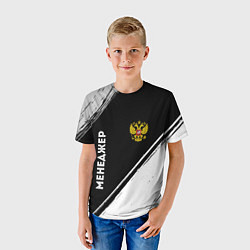 Футболка детская Менеджер из России и герб РФ: надпись, символ, цвет: 3D-принт — фото 2