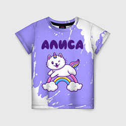Детская футболка Алиса кошка единорожка