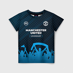 Футболка детская Manchester United legendary форма фанатов, цвет: 3D-принт