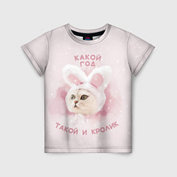 Детская футболка Какой год такой и кролик