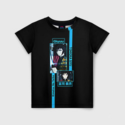 Детская футболка Гию Томиока: Клинок, рассекающий демонов