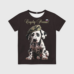 Детская футболка Далматинец солдат