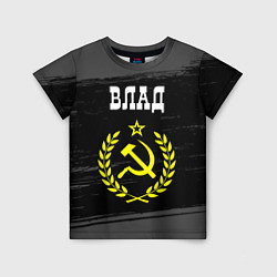 Детская футболка Влад и желтый символ СССР со звездой