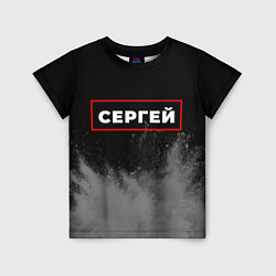 Футболка детская Сергей - в рамке красного цвета, цвет: 3D-принт
