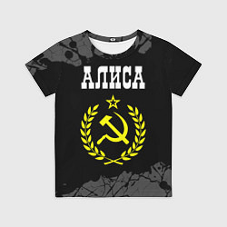 Детская футболка Алиса и желтый символ СССР со звездой