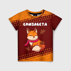 Футболка детская Елизавета осенняя лисичка, цвет: 3D-принт
