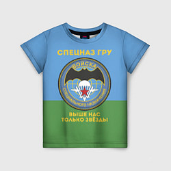 Детская футболка Спецназ ГРУ - десантник