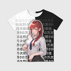 Футболка детская Макима и иероглифы, цвет: 3D-принт