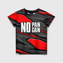 Детская футболка No pain no gain - красный