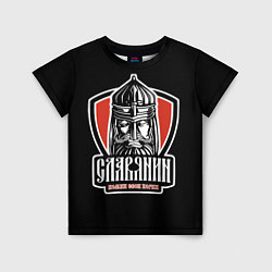 Детская футболка Славянин - помни свои корни