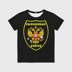 Детская футболка Рыболовные войска - пиво