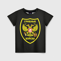Детская футболка Грибные войска
