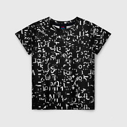 Детская футболка Abstract secred code