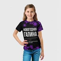Футболка детская Новогодняя Галина на темном фоне, цвет: 3D-принт — фото 2