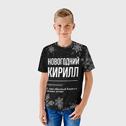 Футболка детская Новогодний Кирилл на темном фоне, цвет: 3D-принт — фото 2