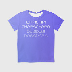 Детская футболка Чипи чипи