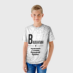 Футболка детская Валентин мужчина ну с очень большой буквы, цвет: 3D-принт — фото 2