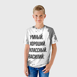 Футболка детская Умный, хороший и классный: Василий, цвет: 3D-принт — фото 2